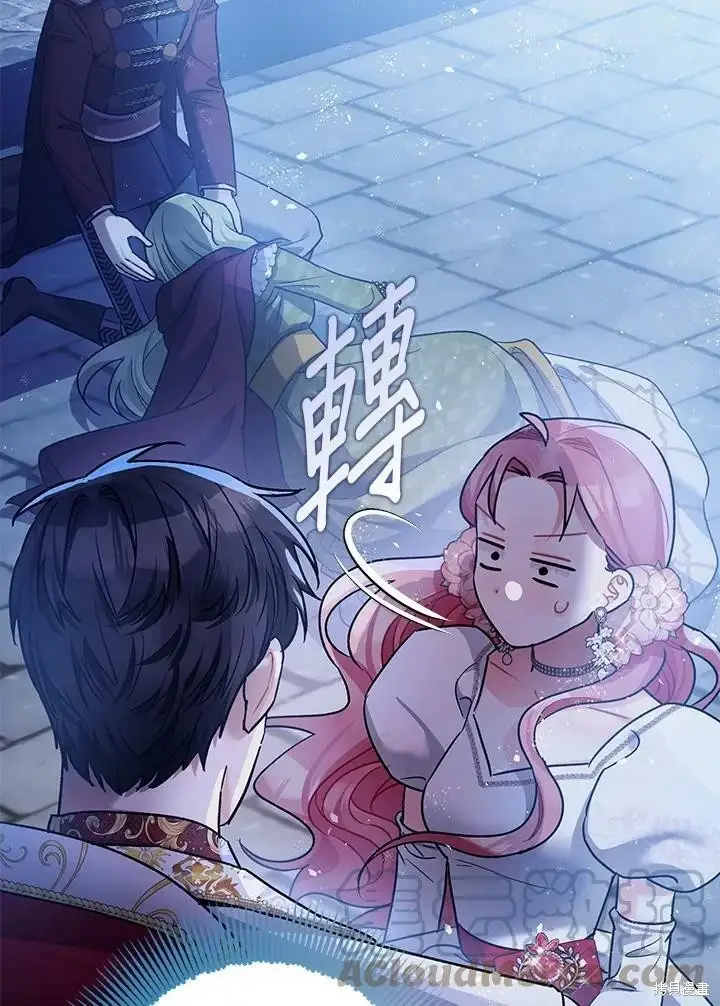漫画《暴君的精神安定剂》第51话第5张图