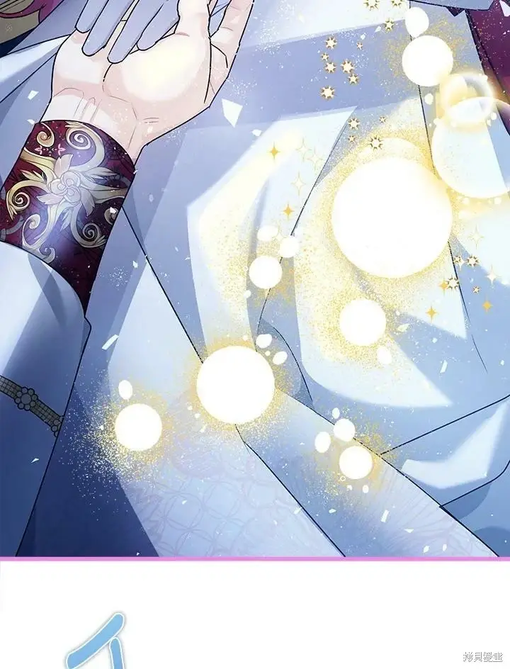 漫画《暴君的精神安定剂》第51话第53张图