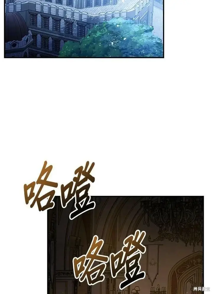 漫画《暴君的精神安定剂》第51话第59张图