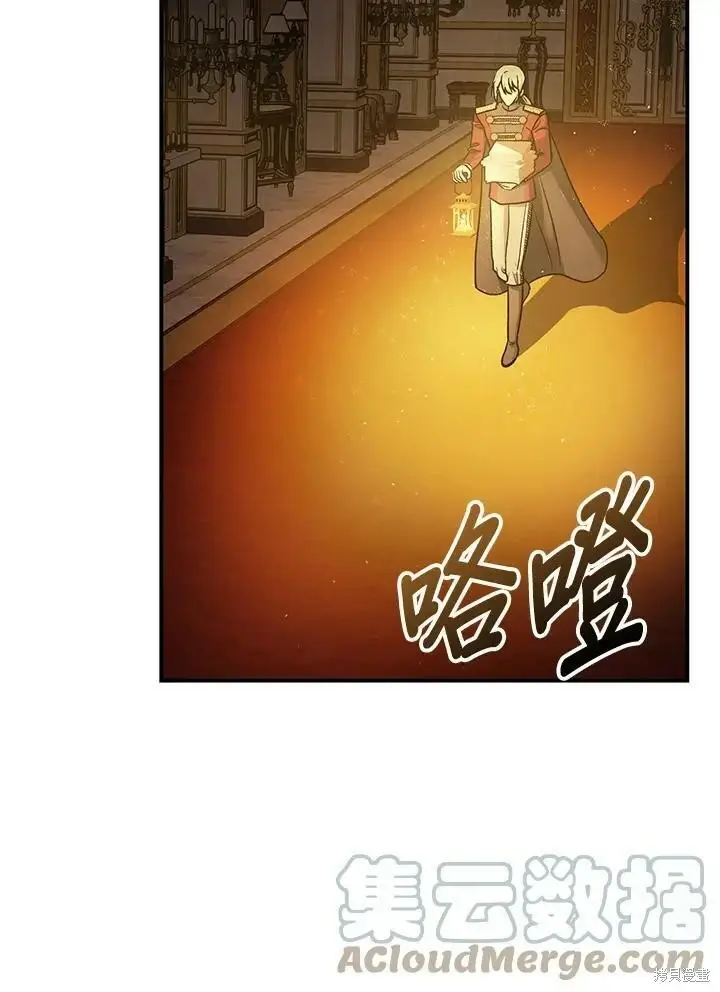 漫画《暴君的精神安定剂》第51话第60张图