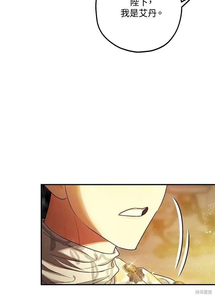漫画《暴君的精神安定剂》第51话第62张图