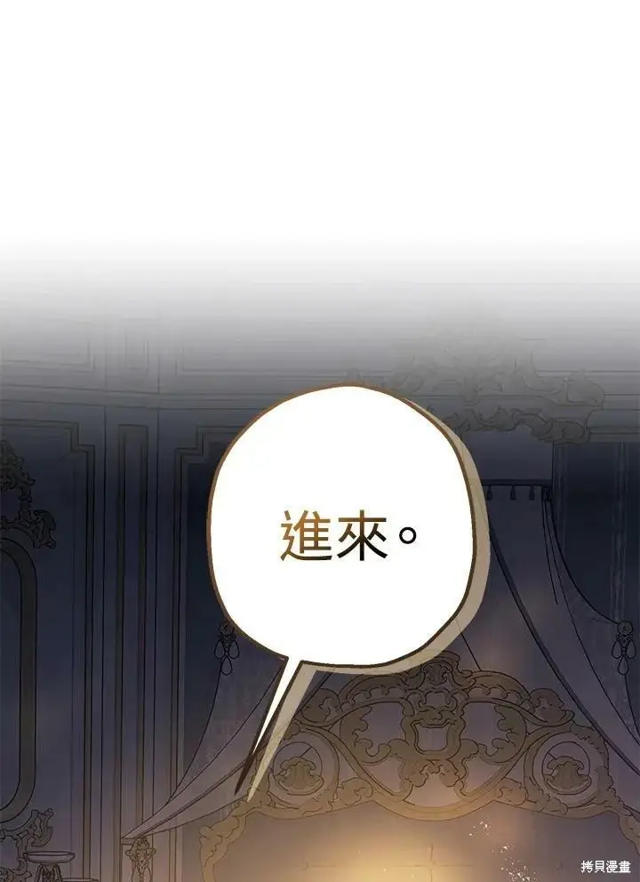漫画《暴君的精神安定剂》第51话第63张图