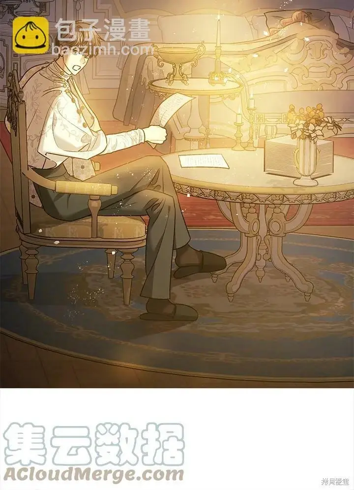 漫画《暴君的精神安定剂》第51话第64张图