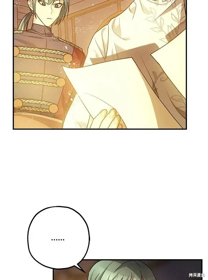 漫画《暴君的精神安定剂》第51话第69张图