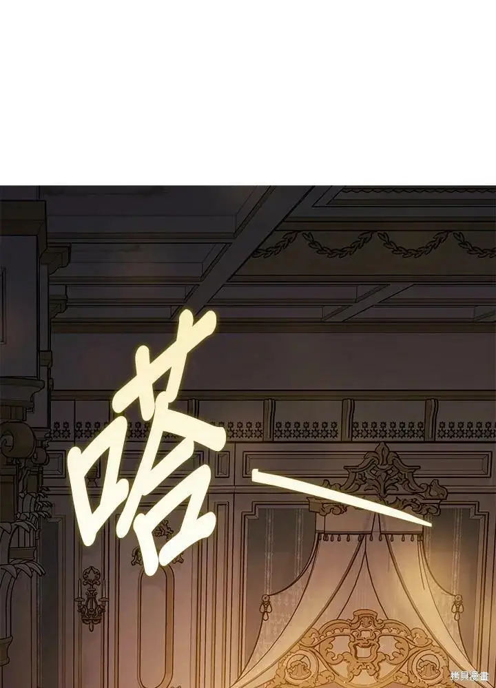漫画《暴君的精神安定剂》第51话第87张图