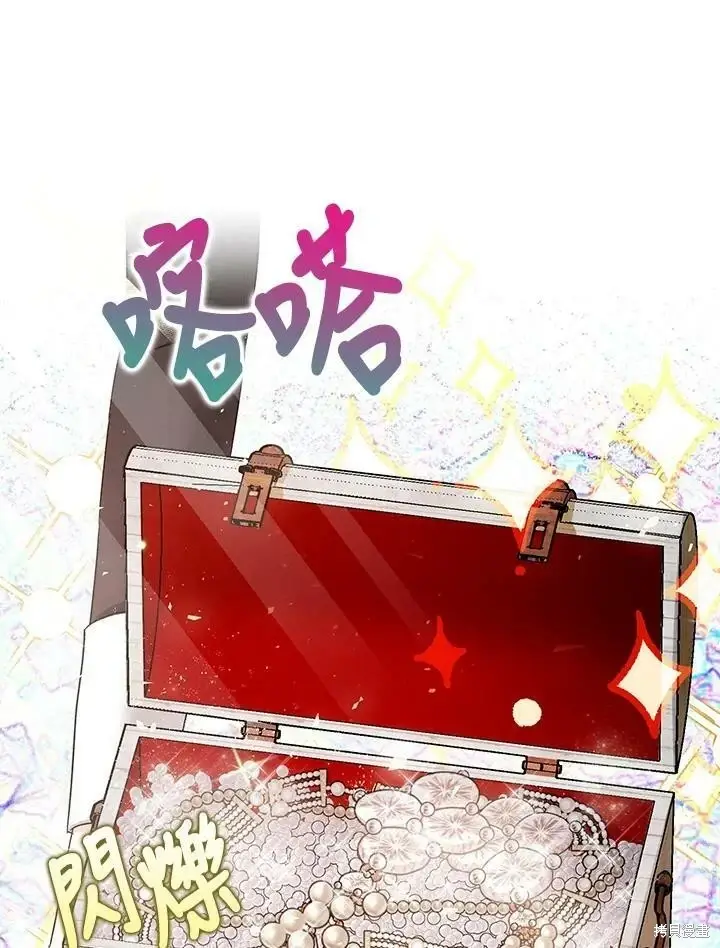 漫画《暴君的精神安定剂》第52话第18张图