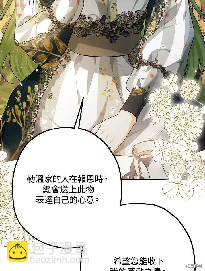 漫画《暴君的精神安定剂》第52话第23张图