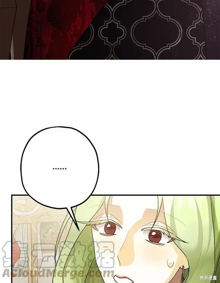 漫画《暴君的精神安定剂》第52话第52张图