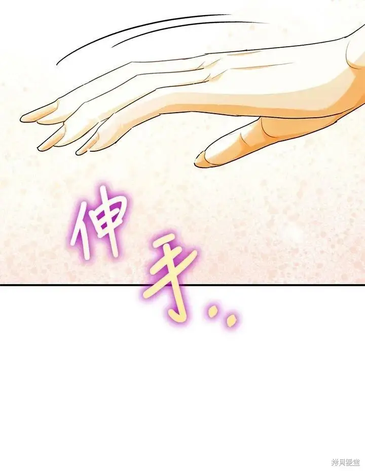 漫画《暴君的精神安定剂》第52话第54张图