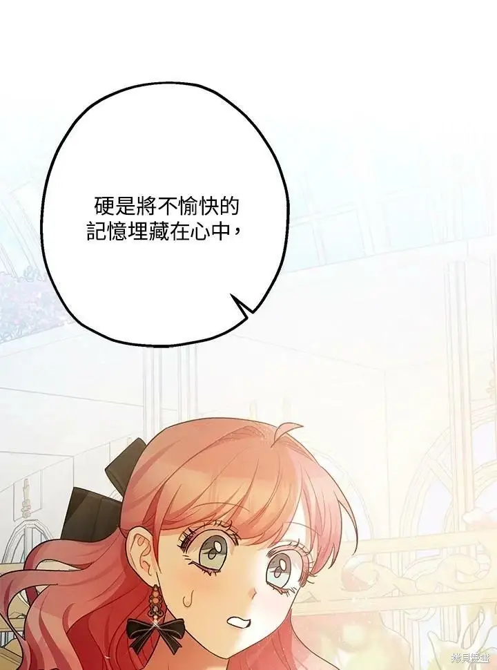 漫画《暴君的精神安定剂》第52话第55张图