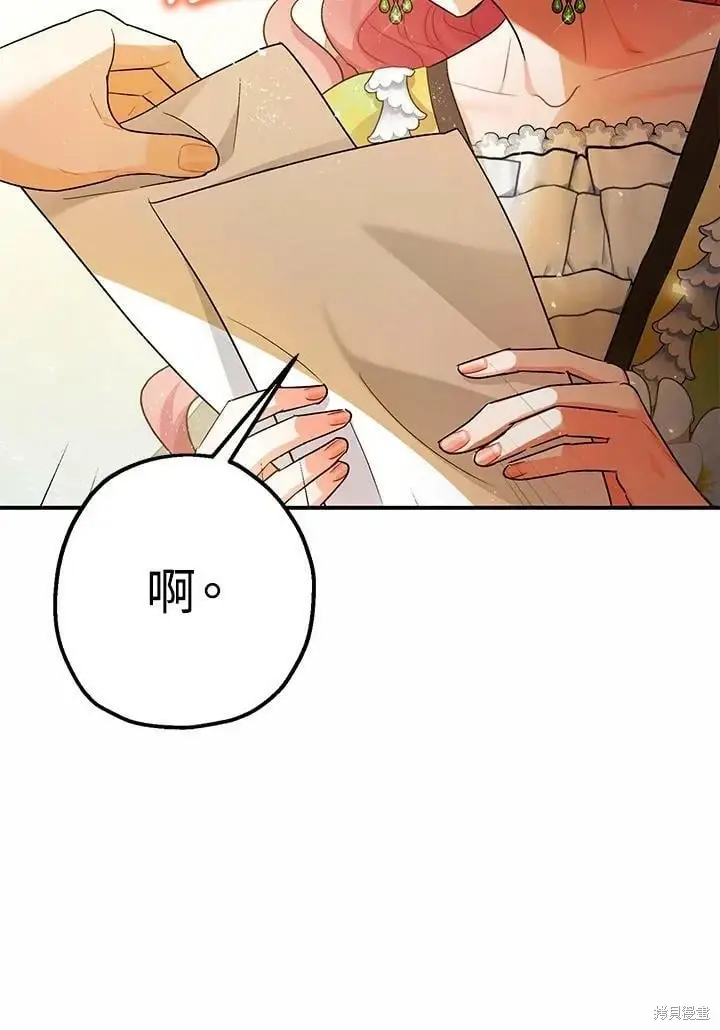 漫画《暴君的精神安定剂》第53话第11张图