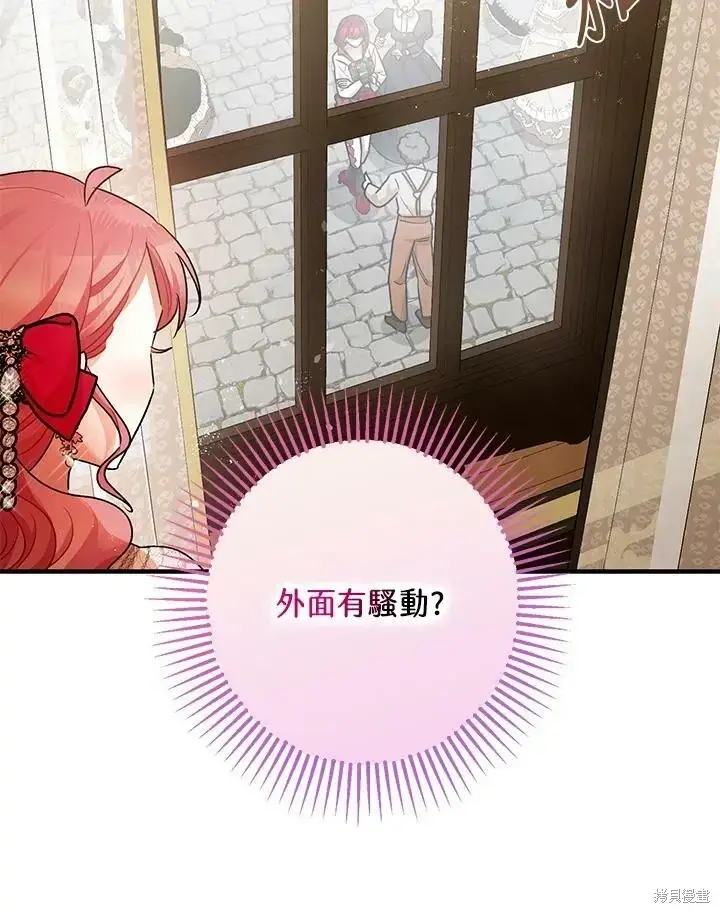漫画《暴君的精神安定剂》第53话第110张图