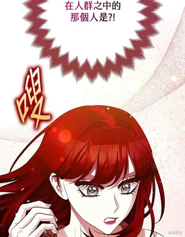 漫画《暴君的精神安定剂》第53话第115张图