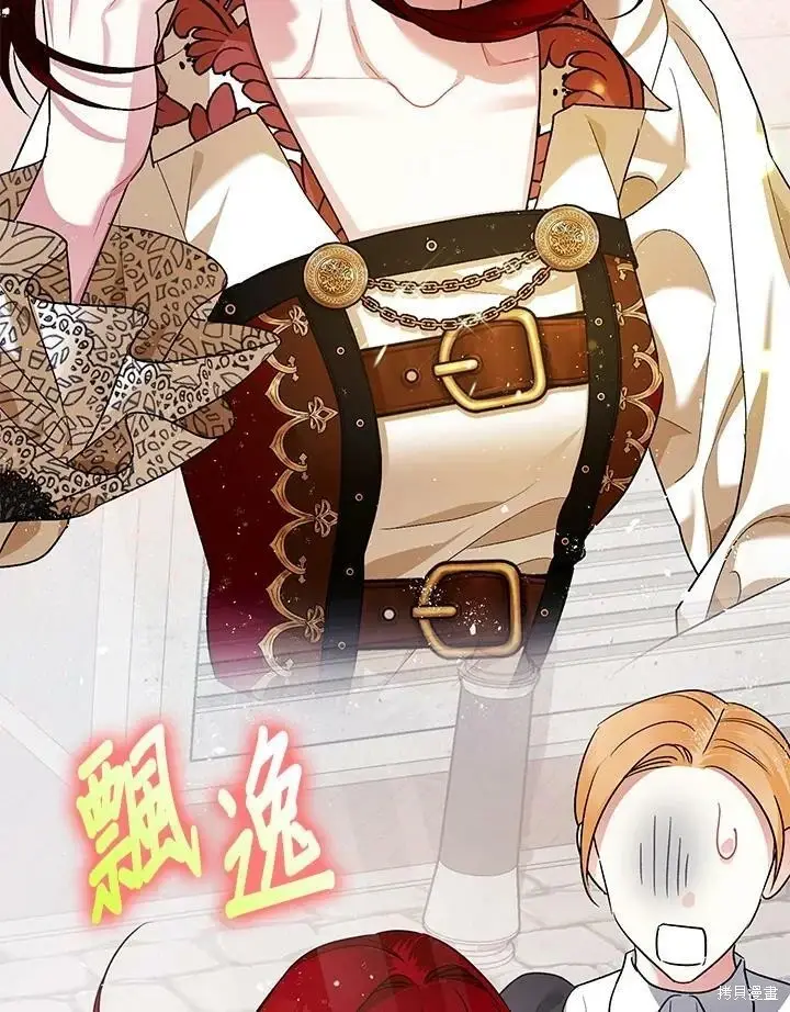 漫画《暴君的精神安定剂》第53话第116张图