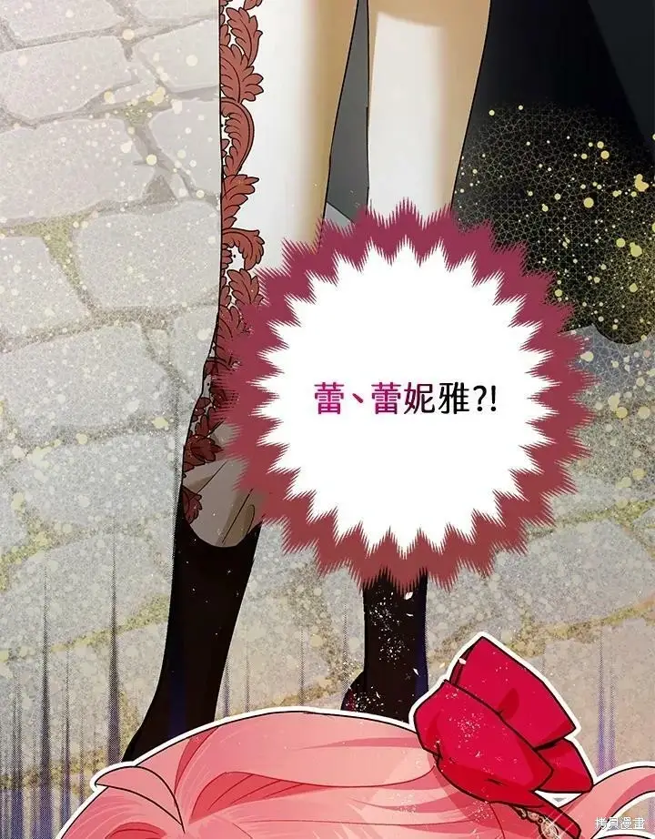 漫画《暴君的精神安定剂》第53话第118张图