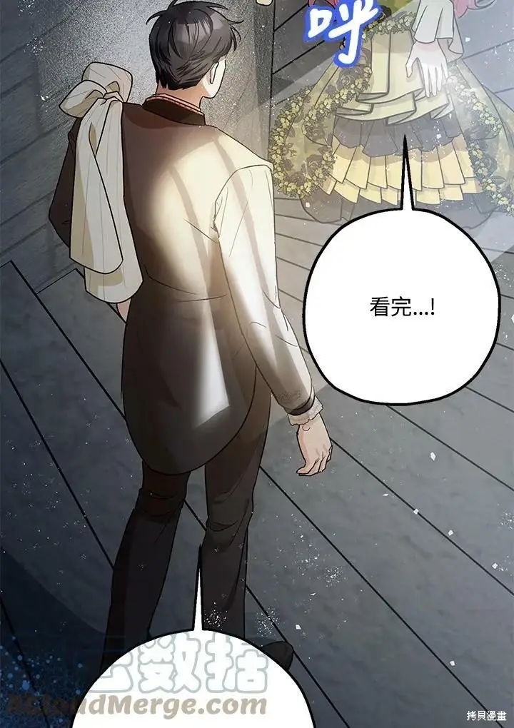 漫画《暴君的精神安定剂》第53话第33张图