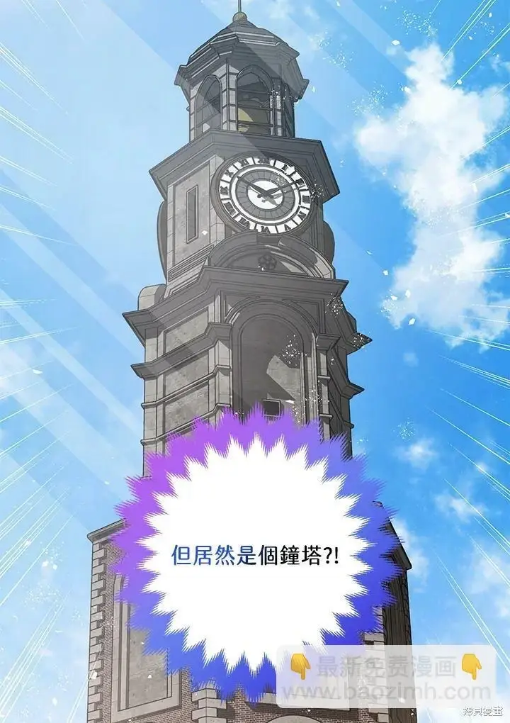 漫画《暴君的精神安定剂》第53话第35张图