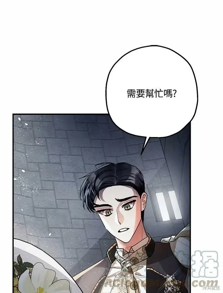 漫画《暴君的精神安定剂》第53话第37张图