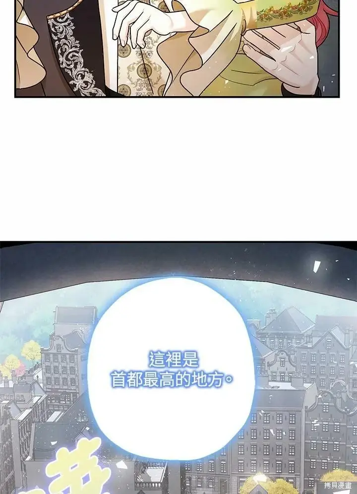 漫画《暴君的精神安定剂》第53话第47张图