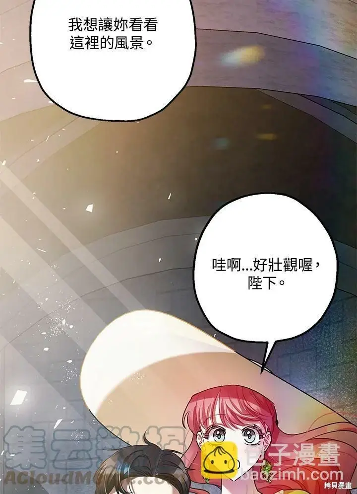 漫画《暴君的精神安定剂》第53话第49张图