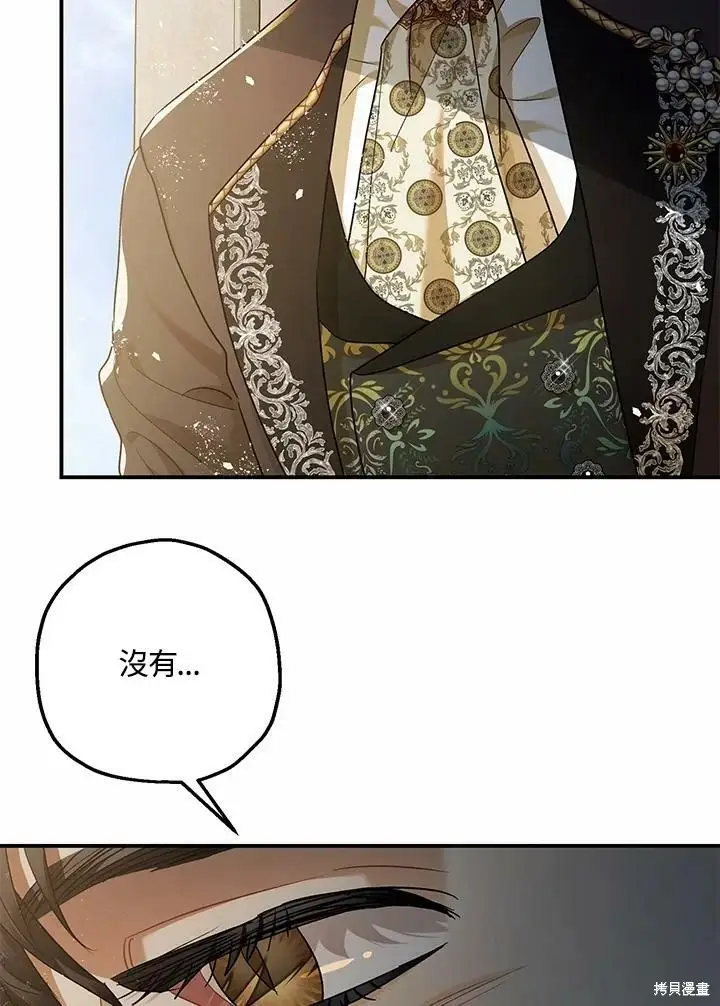 漫画《暴君的精神安定剂》第53话第55张图