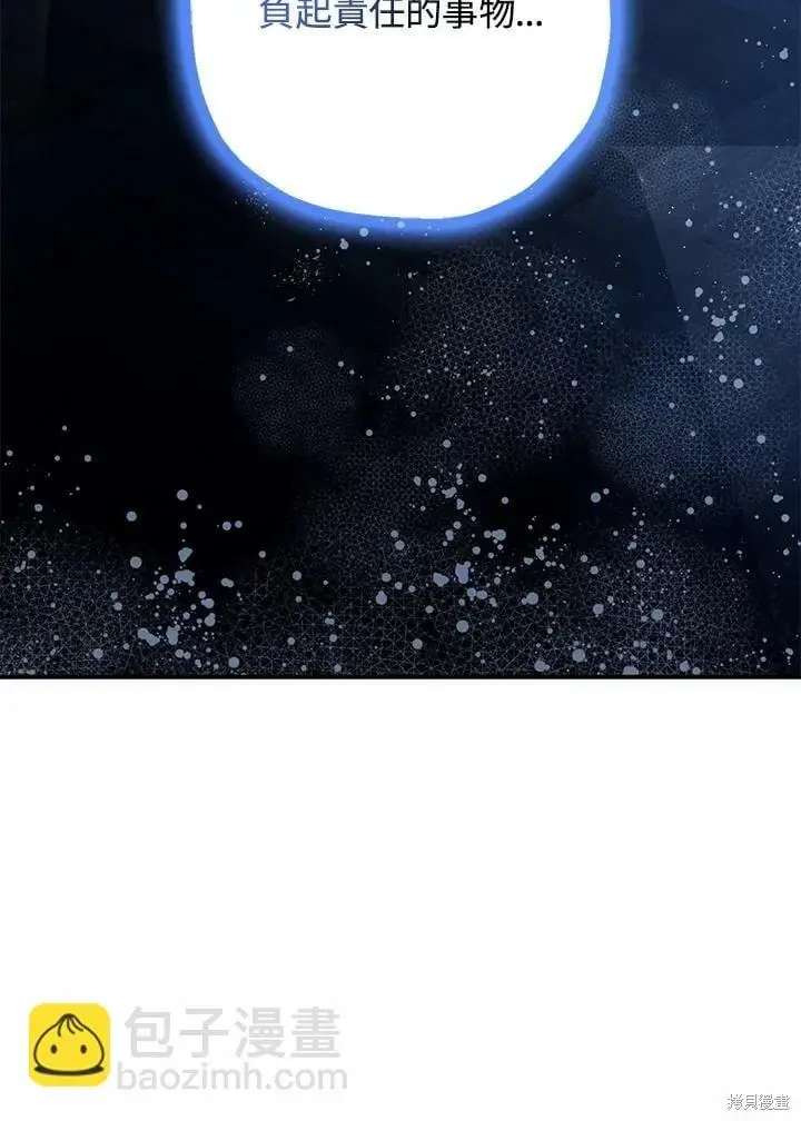 漫画《暴君的精神安定剂》第53话第62张图