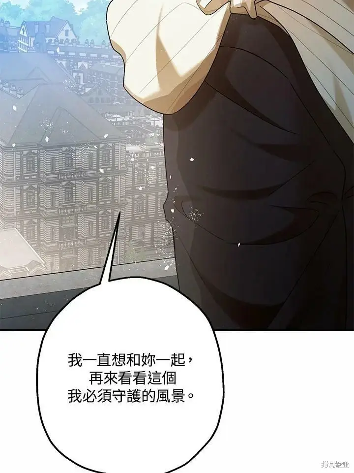 漫画《暴君的精神安定剂》第53话第64张图