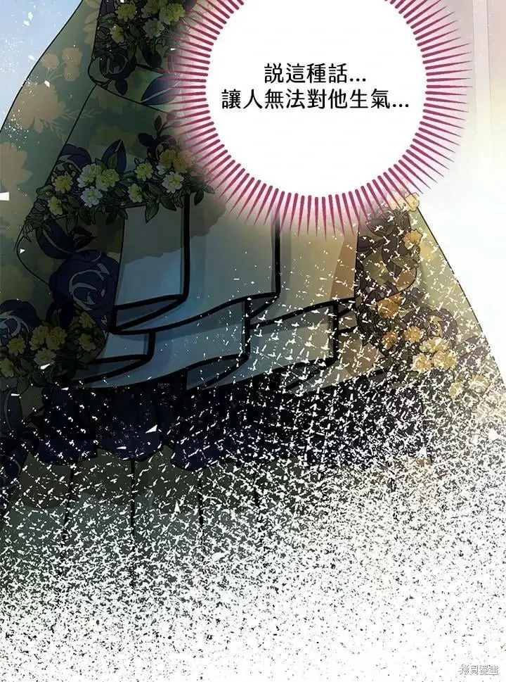 漫画《暴君的精神安定剂》第53话第82张图