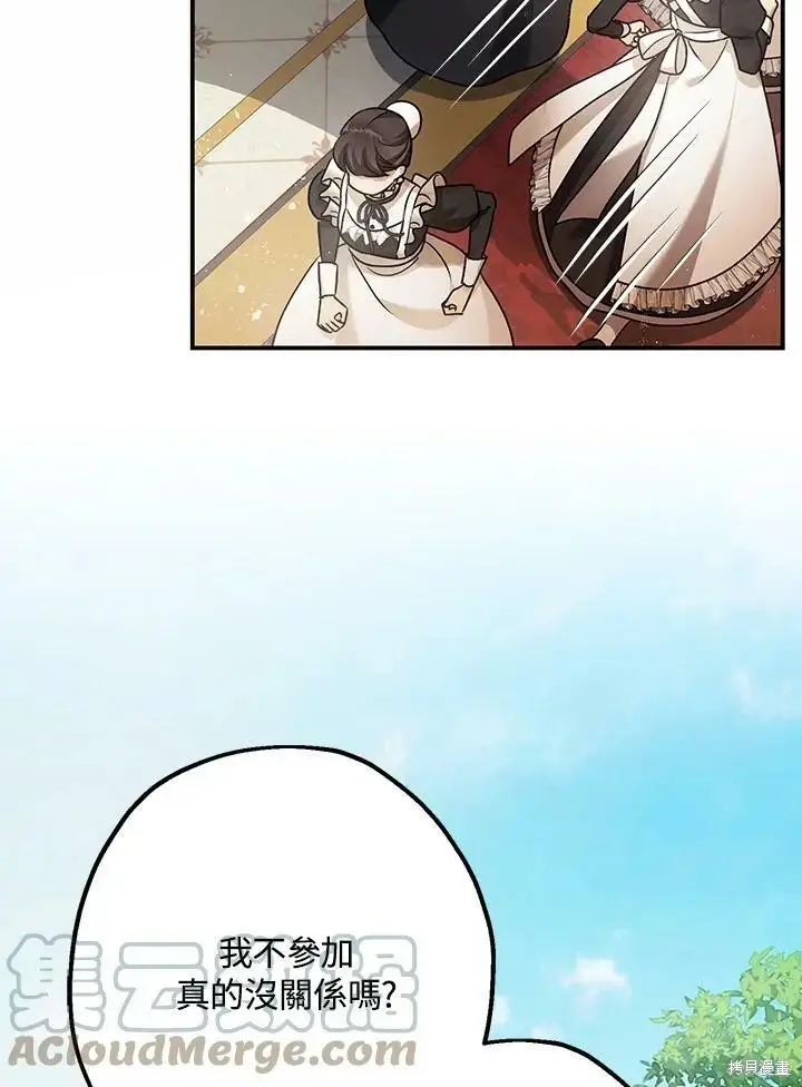 漫画《暴君的精神安定剂》第53话第89张图