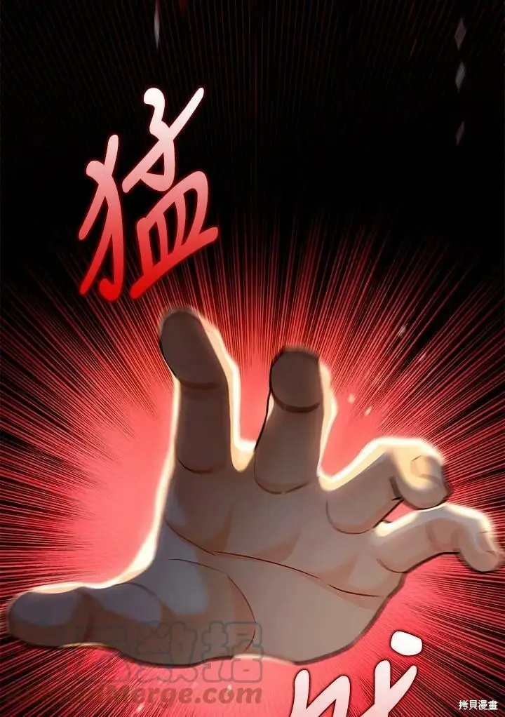 漫画《暴君的精神安定剂》第53话第9张图