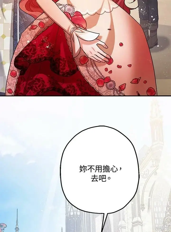 漫画《暴君的精神安定剂》第53话第91张图