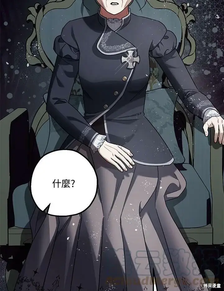 漫画《暴君的精神安定剂》第54话第107张图