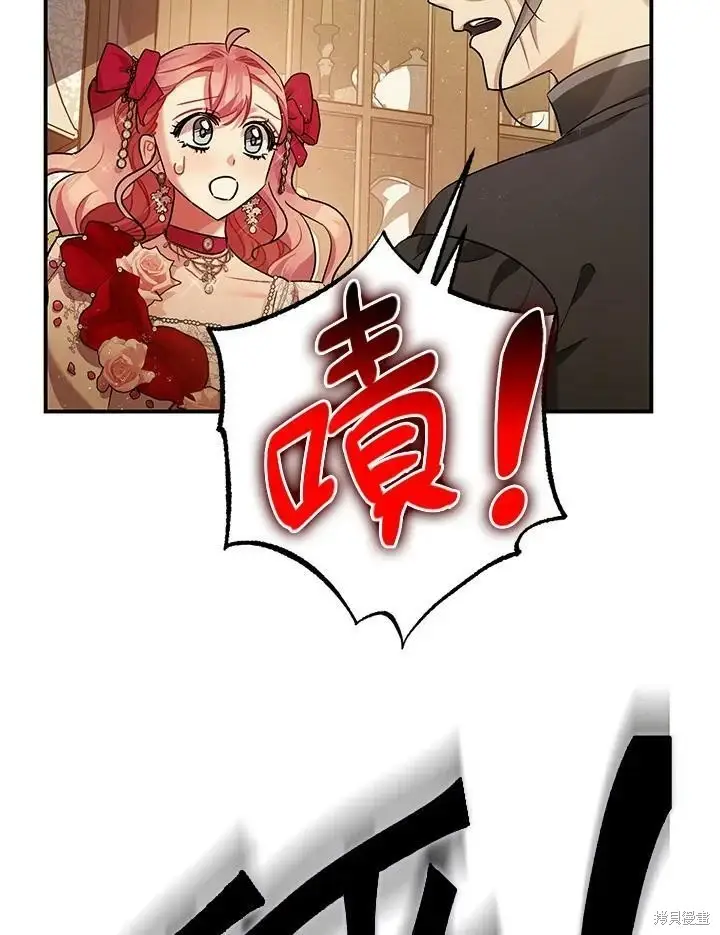 漫画《暴君的精神安定剂》第54话第109张图