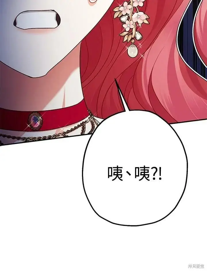 漫画《暴君的精神安定剂》第54话第113张图