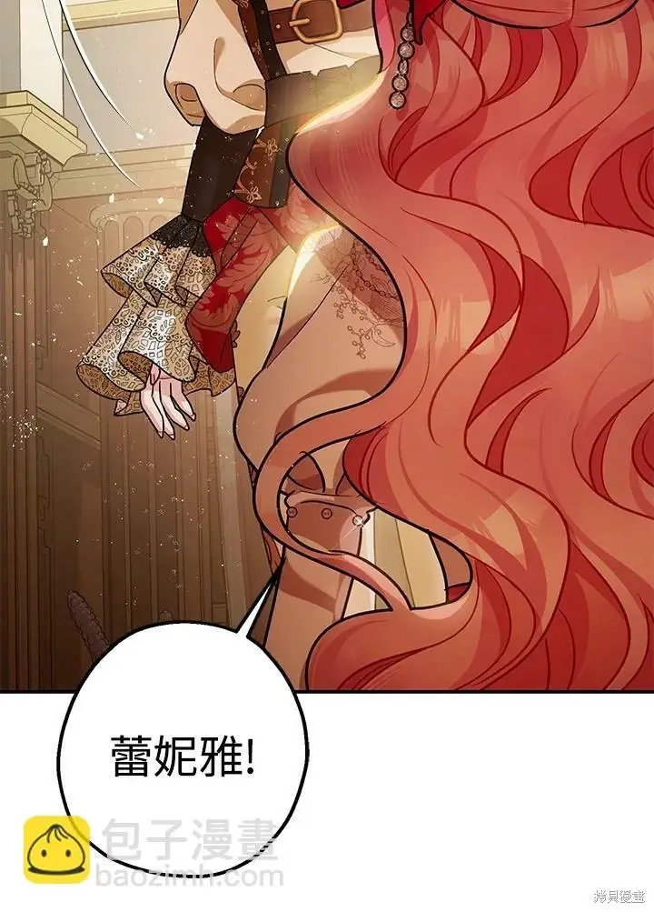 漫画《暴君的精神安定剂》第54话第13张图
