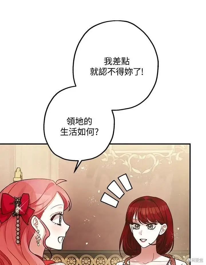 漫画《暴君的精神安定剂》第54话第16张图
