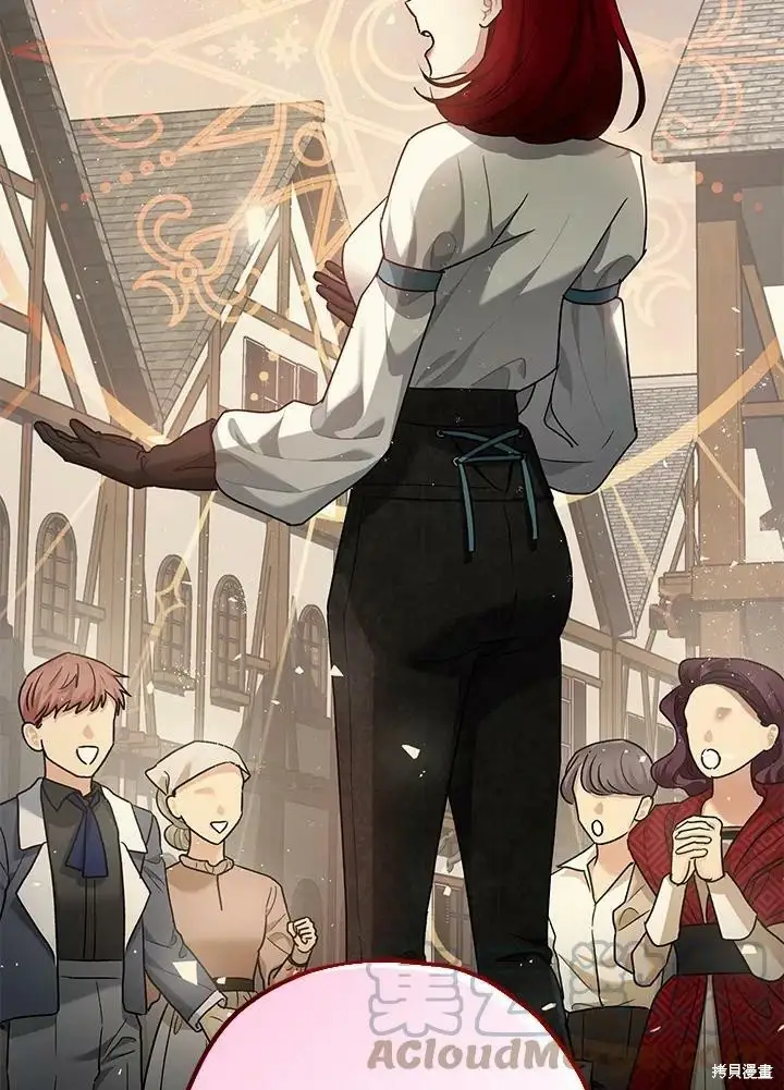 漫画《暴君的精神安定剂》第54话第47张图
