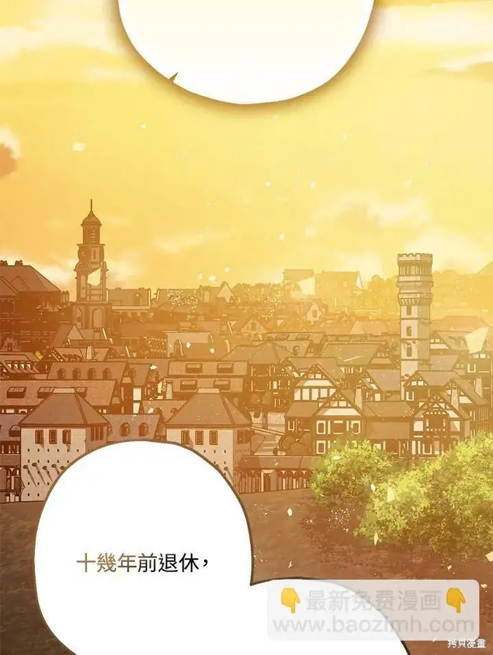 漫画《暴君的精神安定剂》第54话第69张图