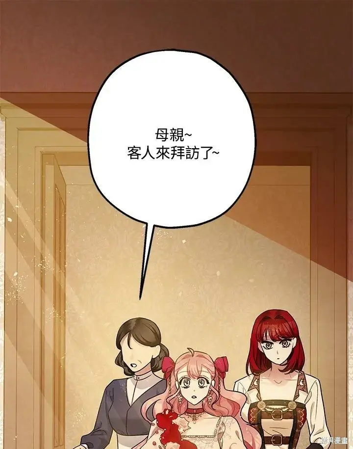 漫画《暴君的精神安定剂》第54话第86张图