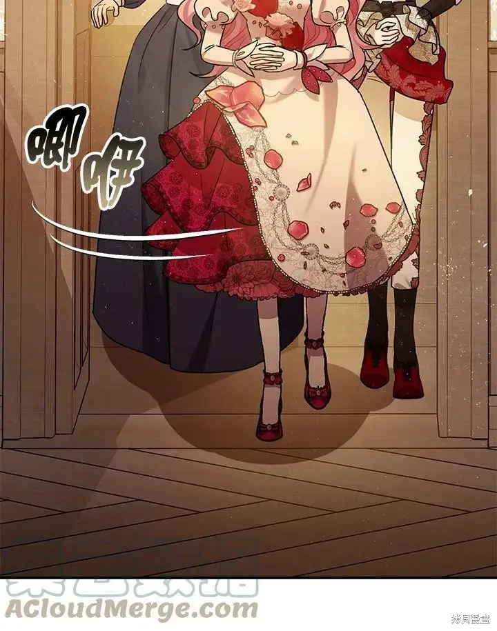 漫画《暴君的精神安定剂》第54话第87张图