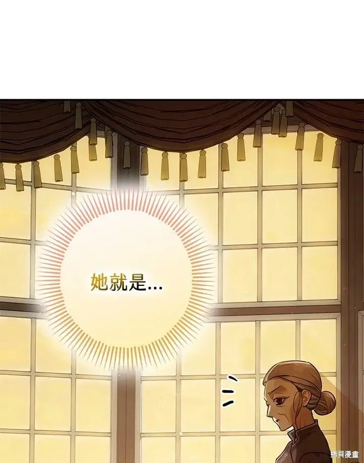 漫画《暴君的精神安定剂》第54话第88张图