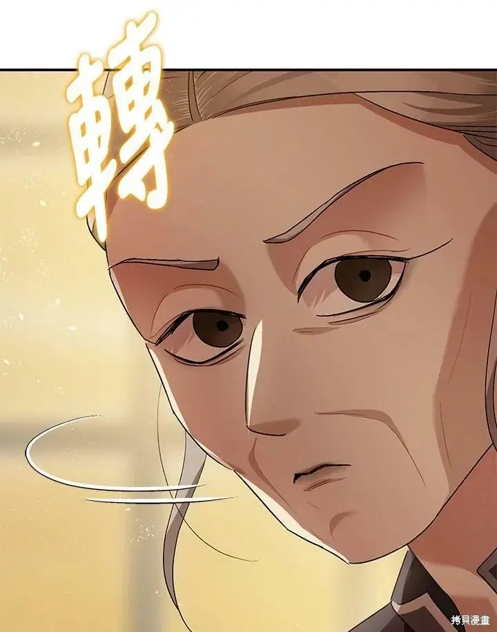 漫画《暴君的精神安定剂》第54话第90张图