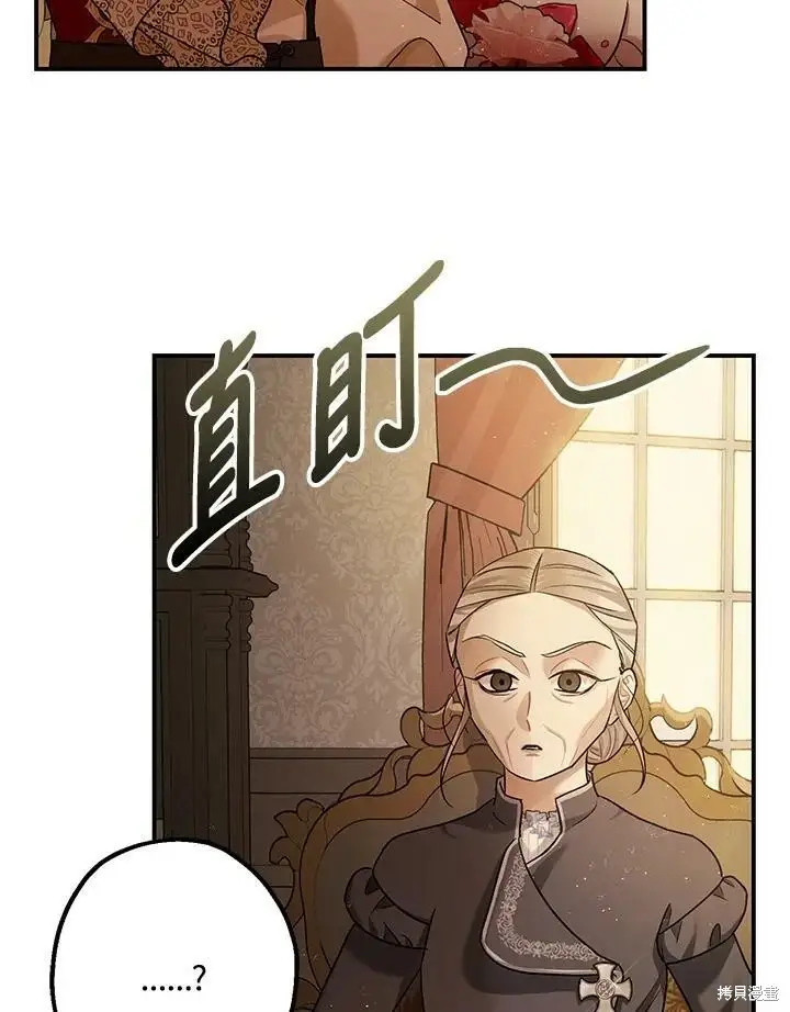 漫画《暴君的精神安定剂》第54话第97张图