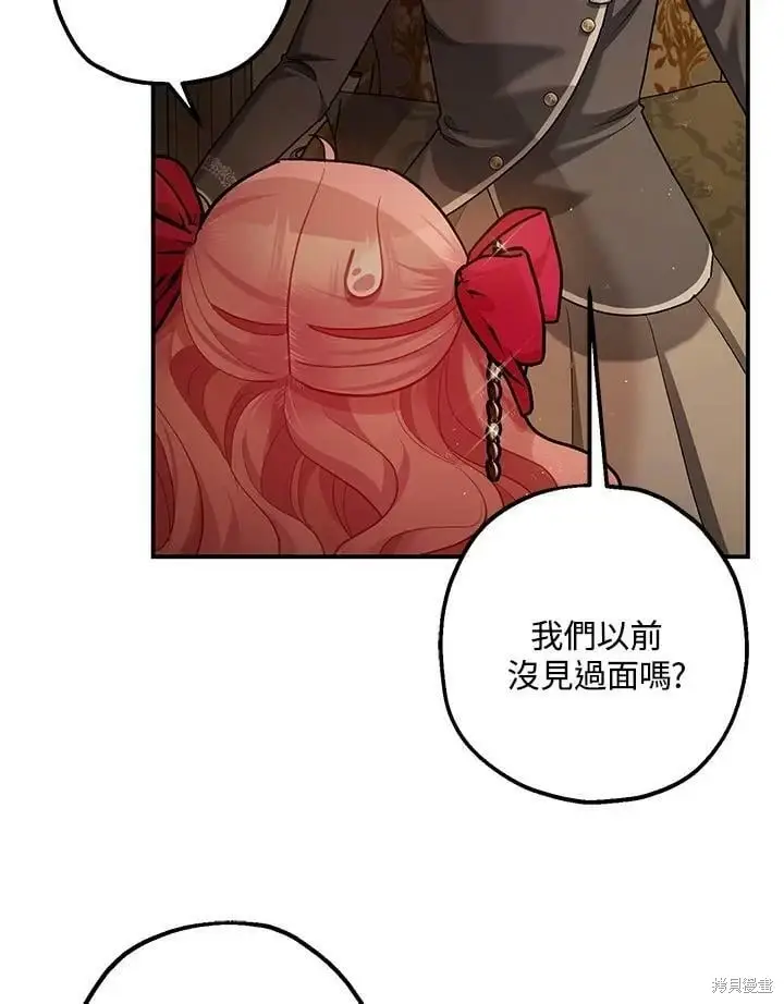 漫画《暴君的精神安定剂》第54话第98张图