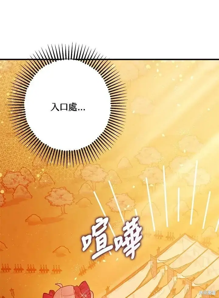 漫画《暴君的精神安定剂》第55话第110张图