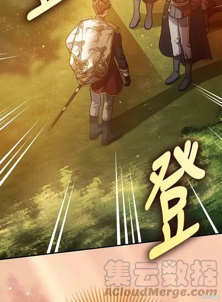 漫画《暴君的精神安定剂》第55话第116张图
