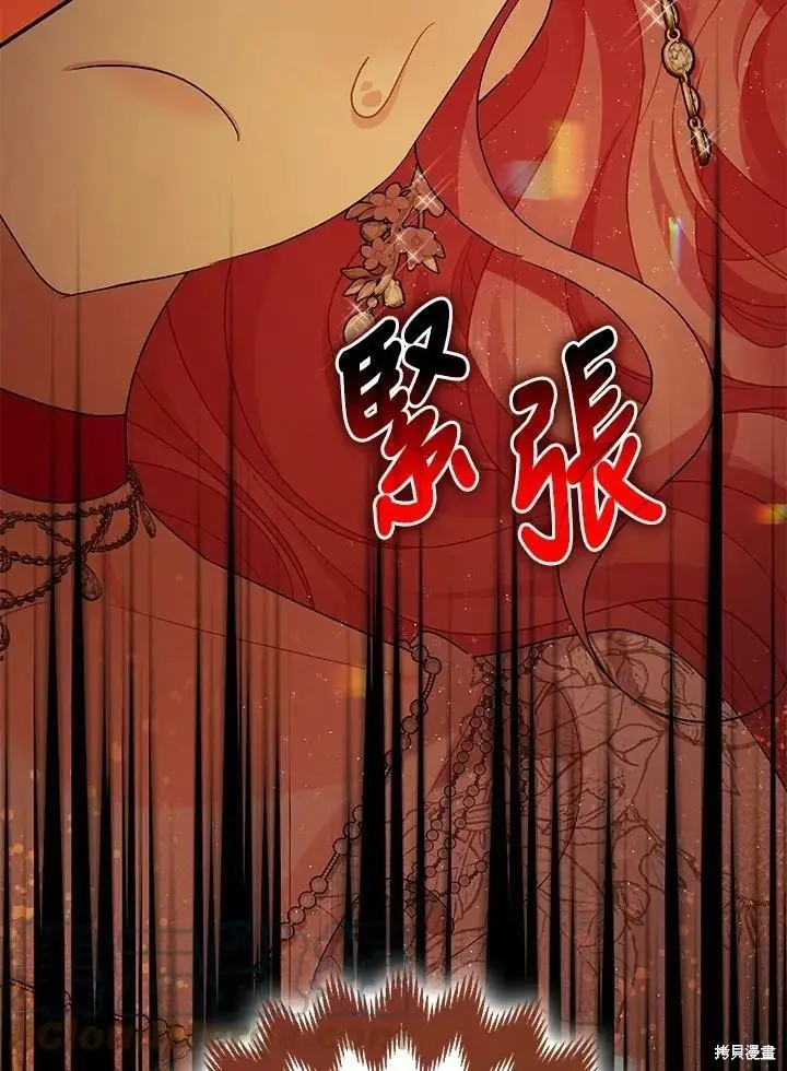 漫画《暴君的精神安定剂》第55话第120张图