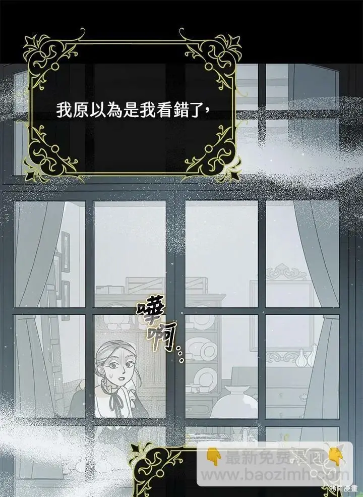 漫画《暴君的精神安定剂》第55话第13张图
