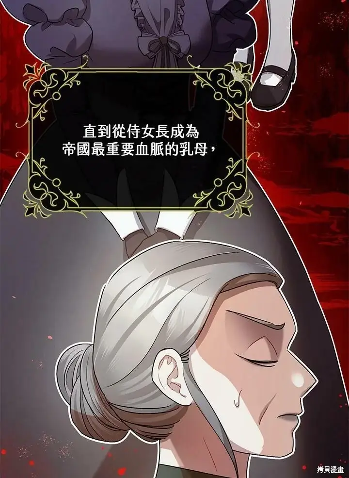 漫画《暴君的精神安定剂》第55话第17张图