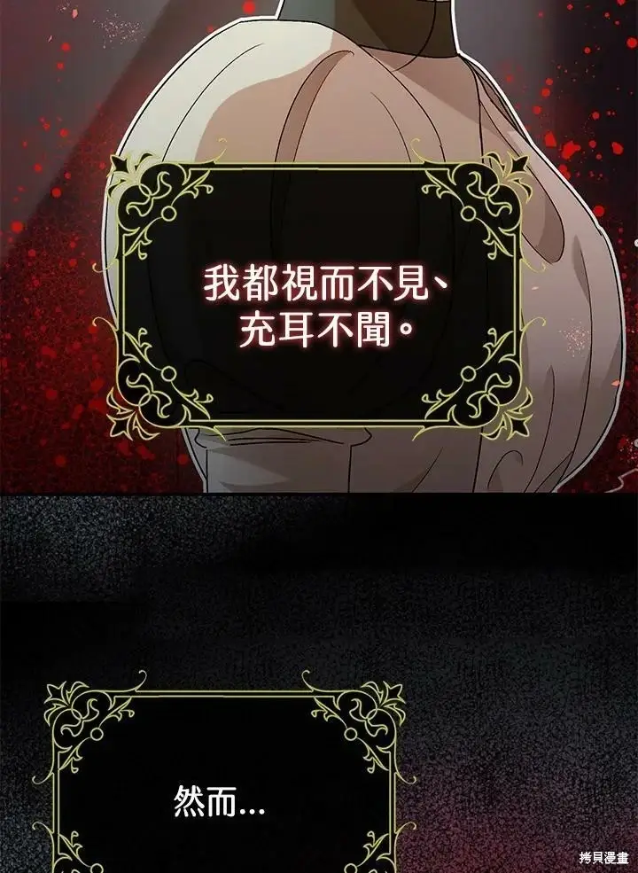 漫画《暴君的精神安定剂》第55话第18张图